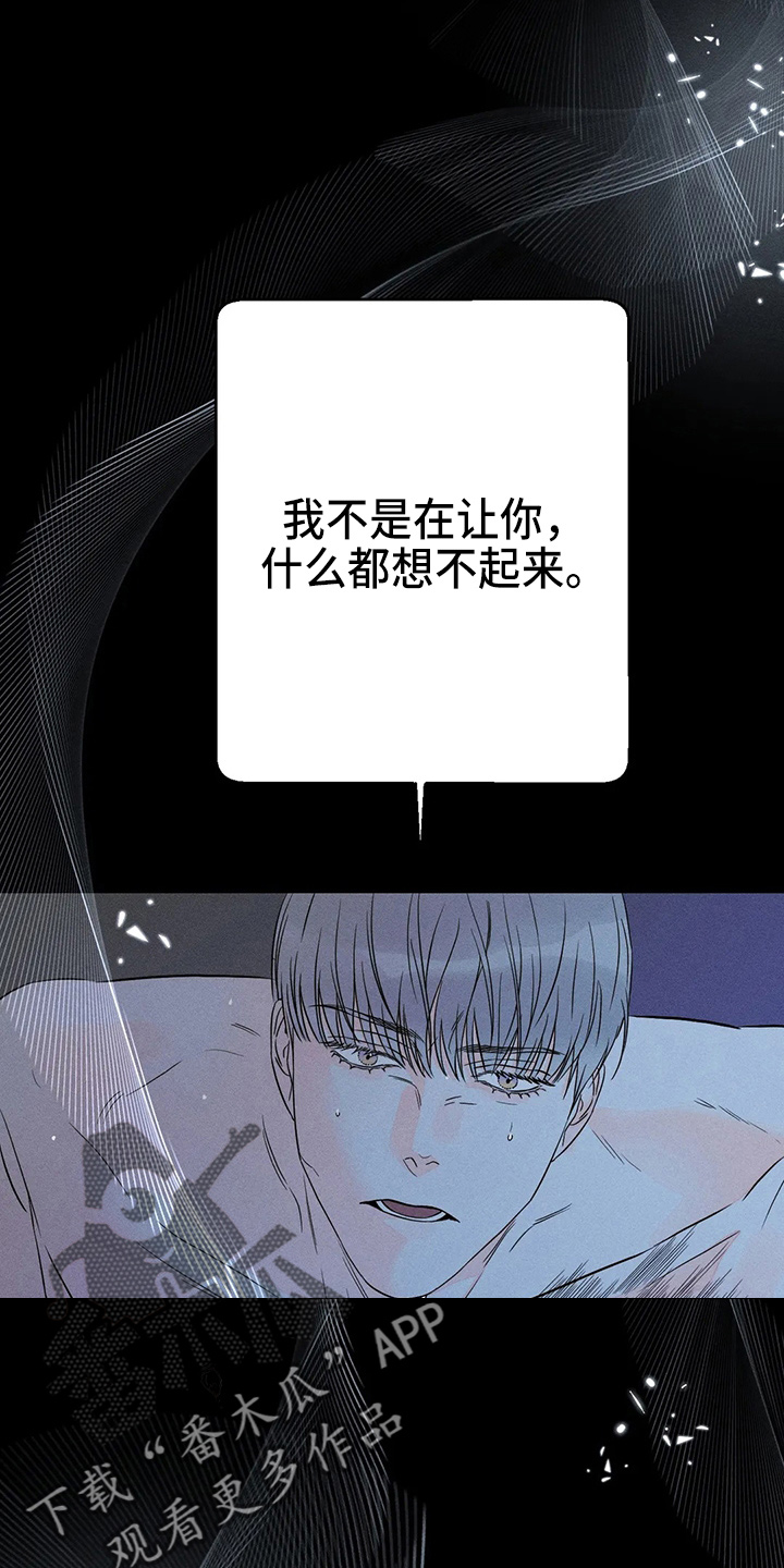 《主宰者》第78话 第8页