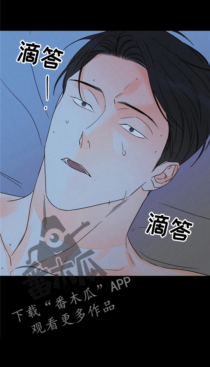 《主宰者》第77话 第10页