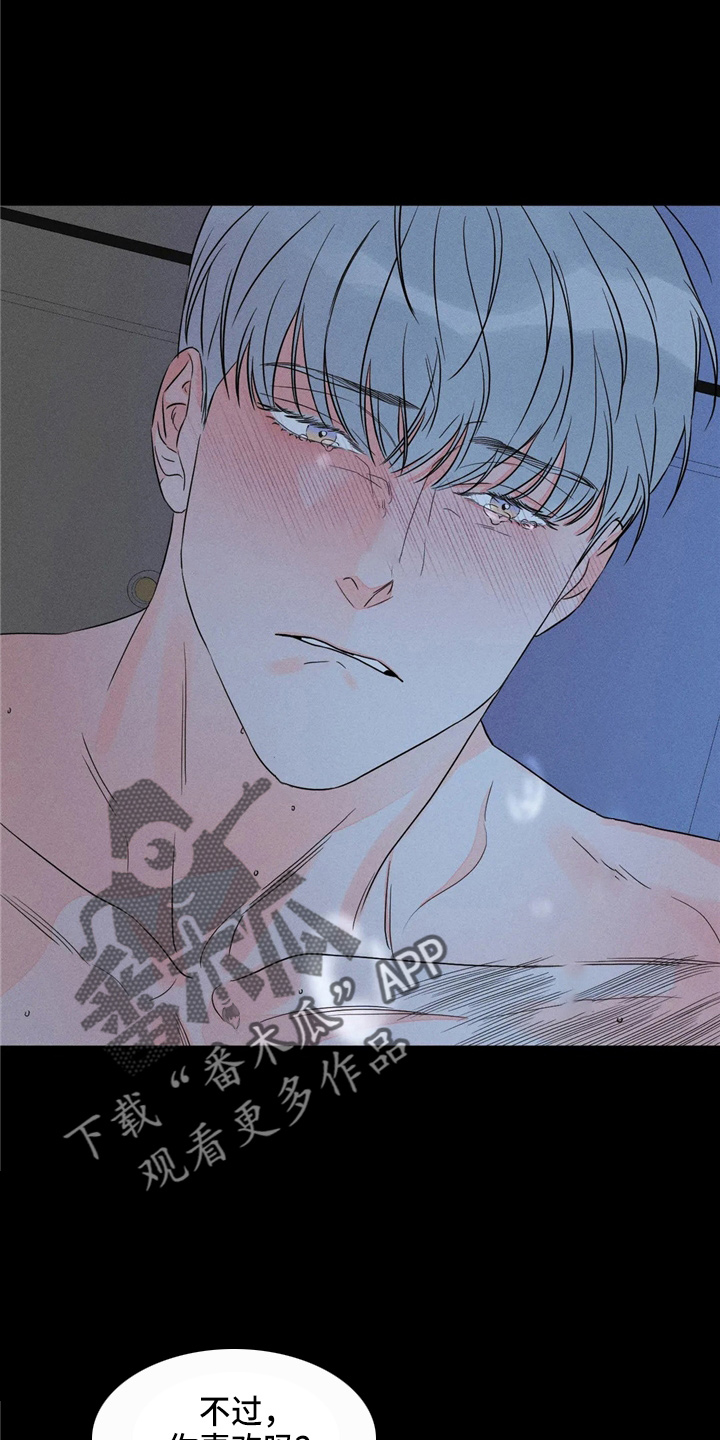 《主宰者》第77话 第11页