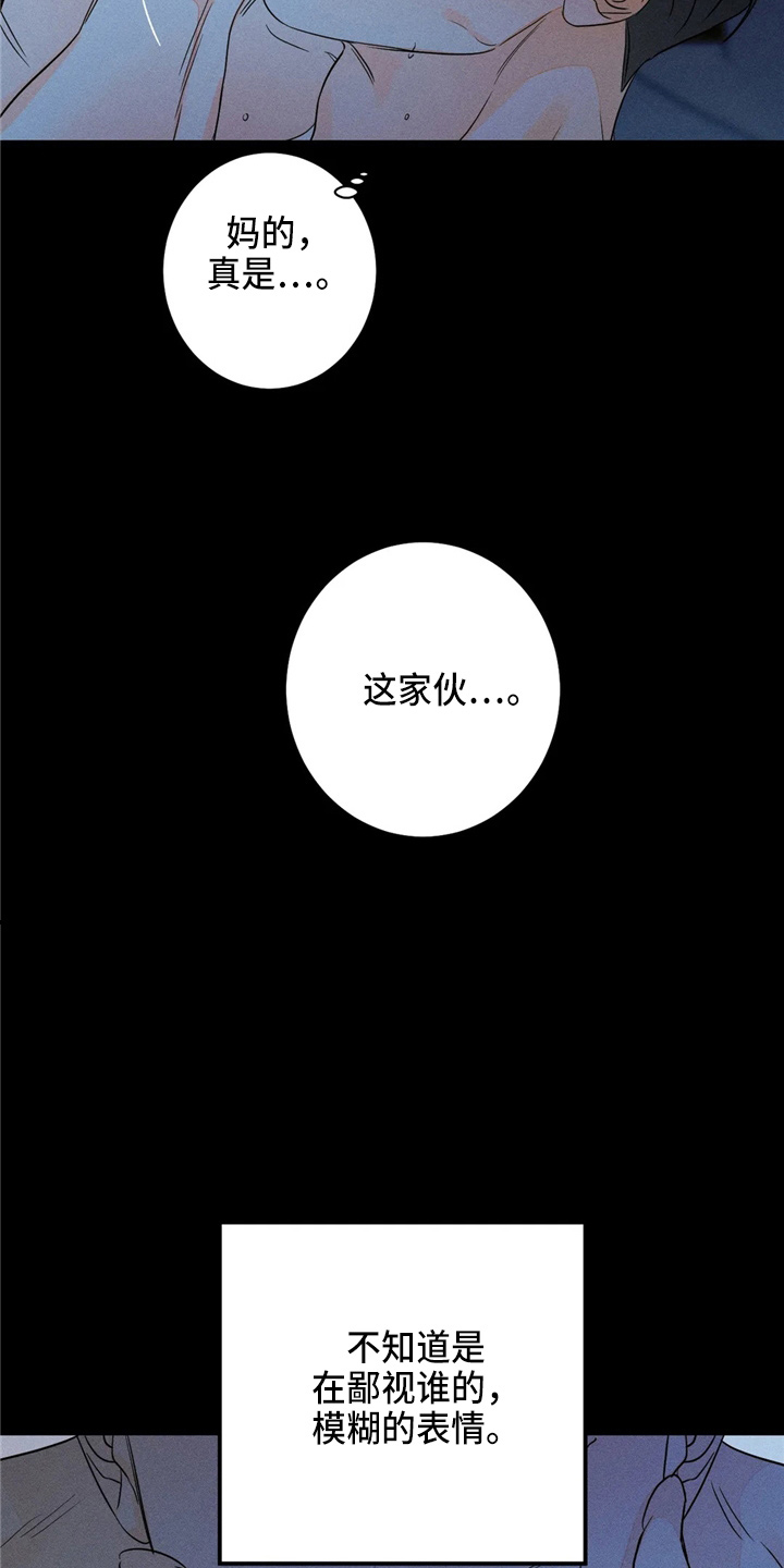 《主宰者》第77话 第13页