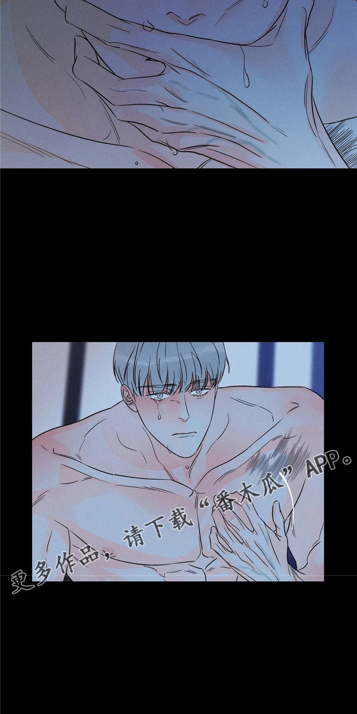 《主宰者》第77话 第14页