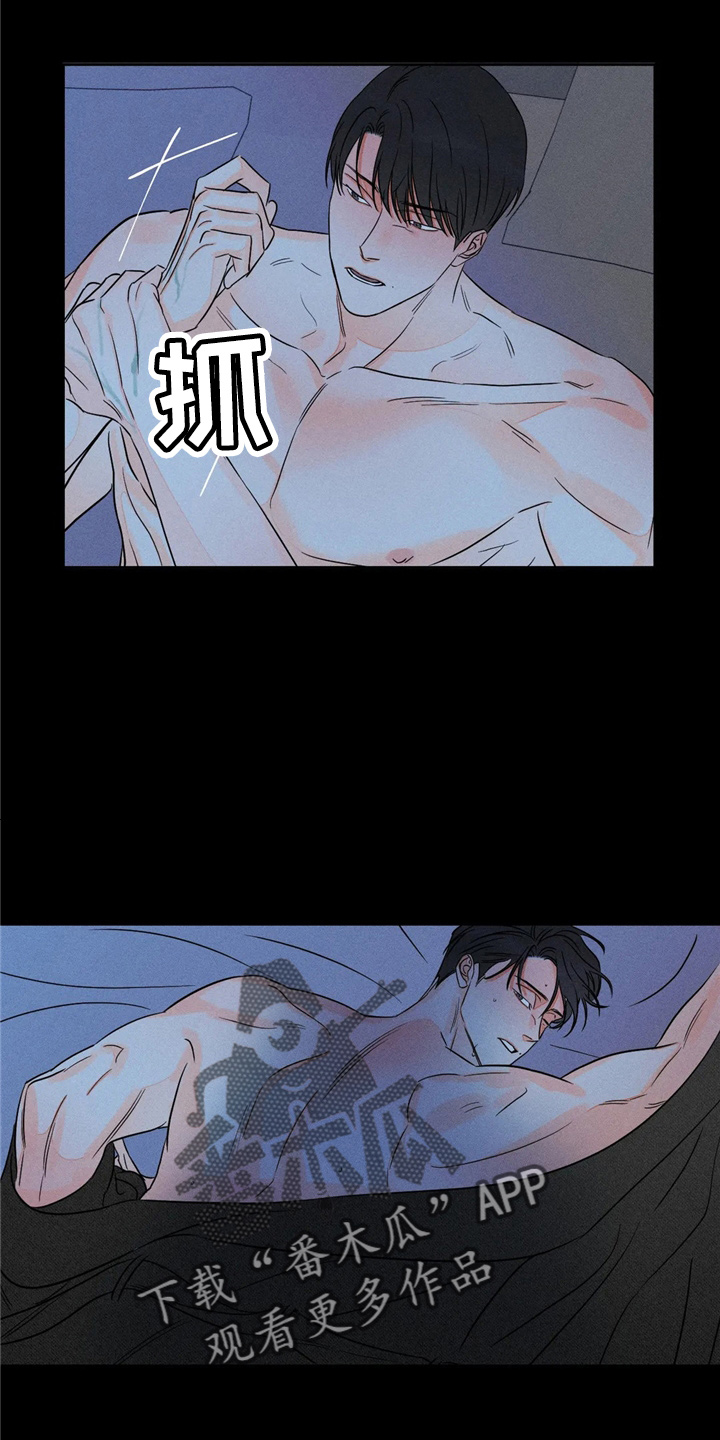 《主宰者》第77话 第15页