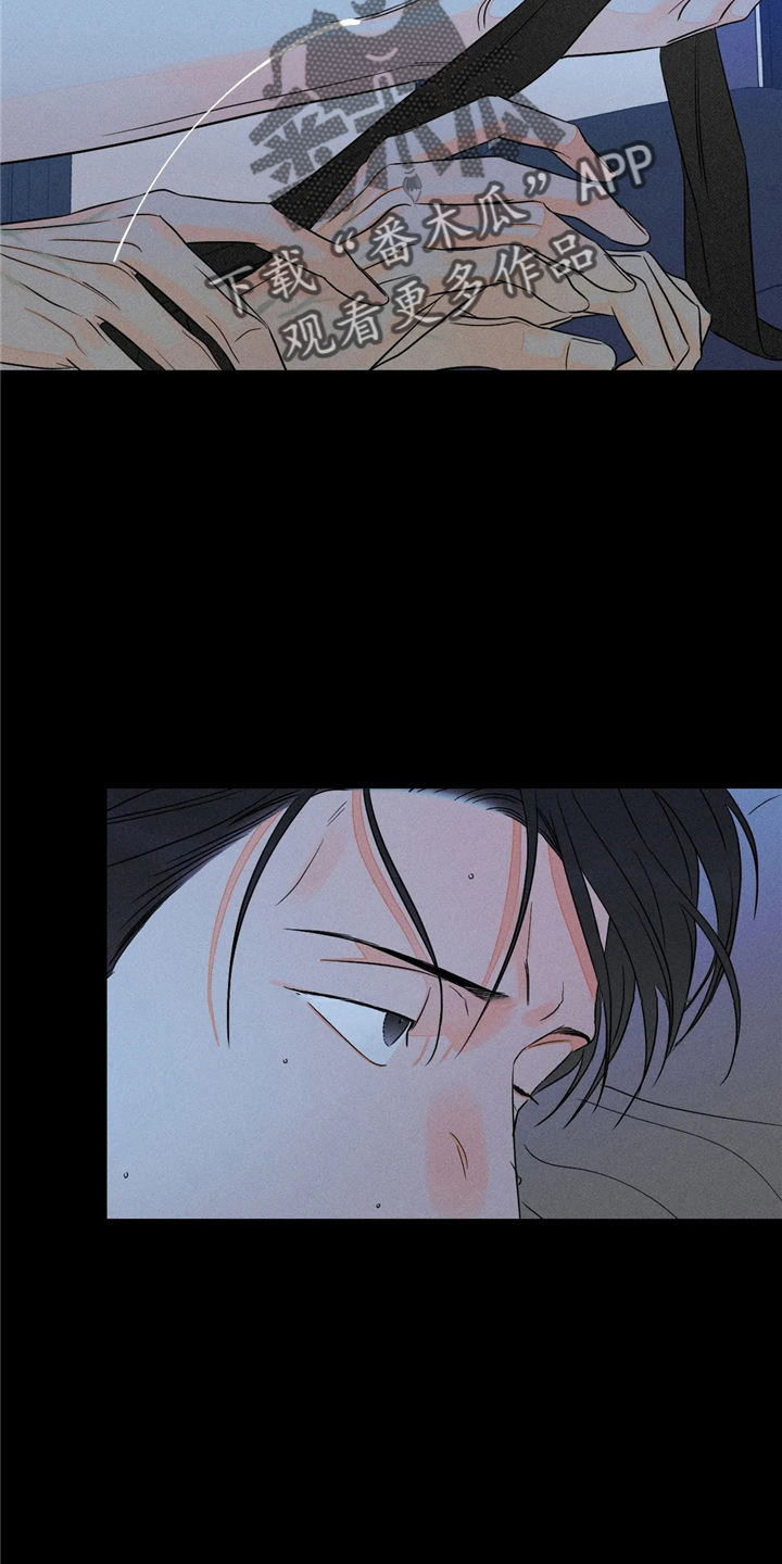 《主宰者》第77话 第17页