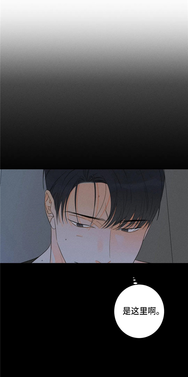 《主宰者》第77话 第1页