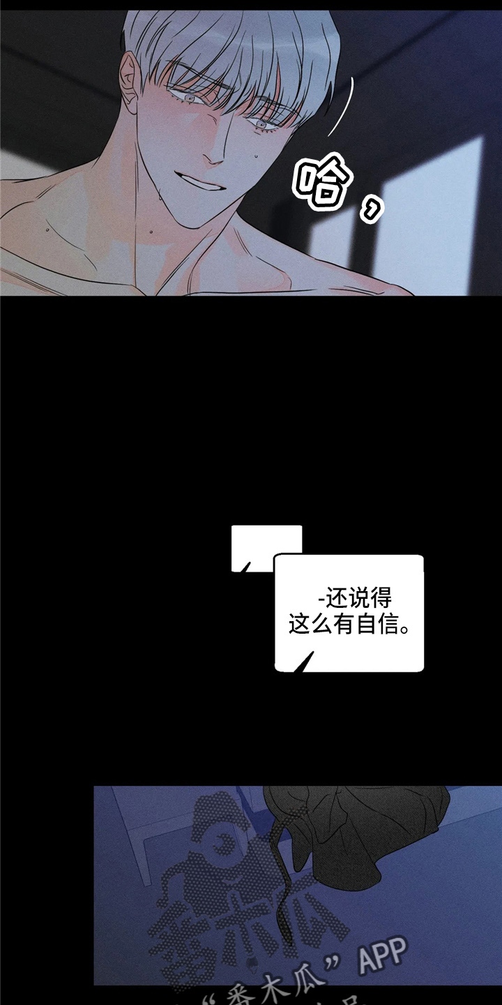 《主宰者》第77话 第21页
