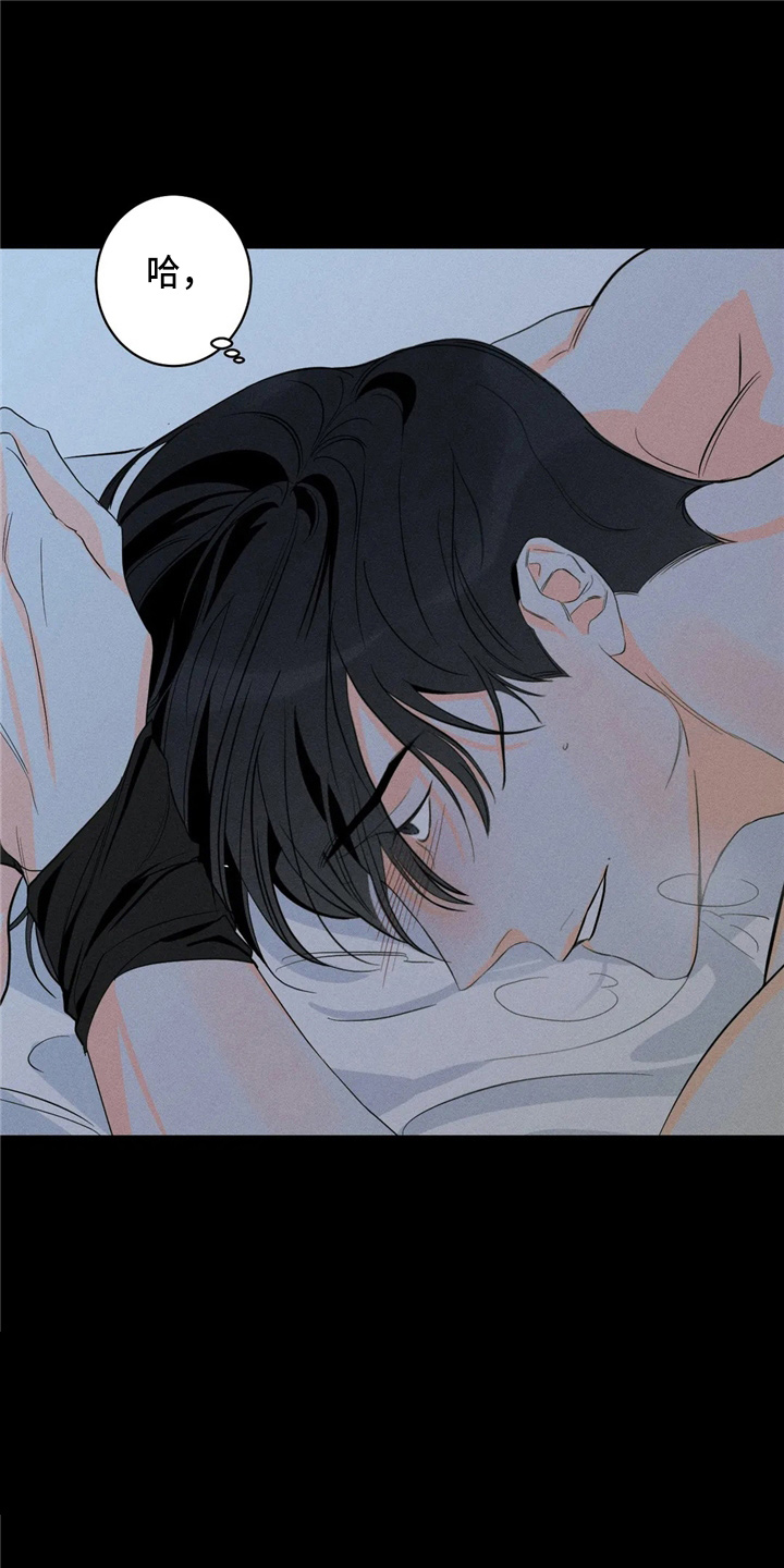 《主宰者》第77话 第24页