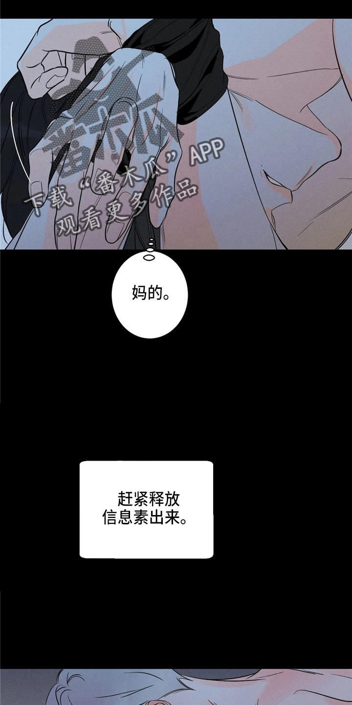 《主宰者》第77话 第25页