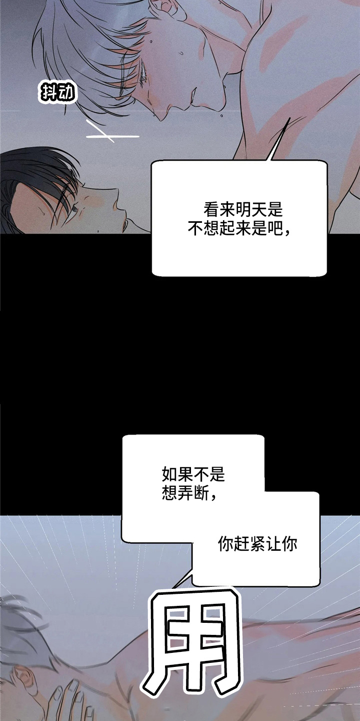 《主宰者》第77话 第26页
