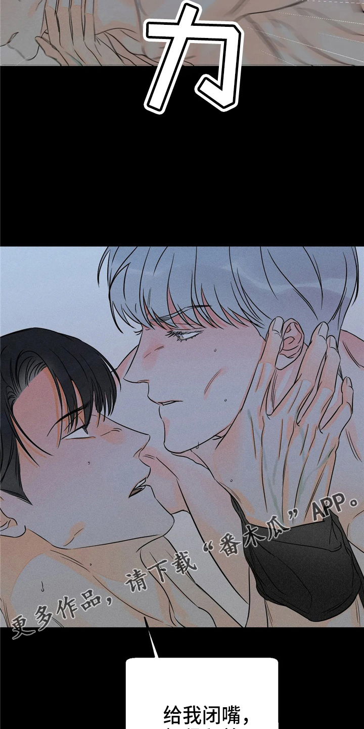 《主宰者》第77话 第27页