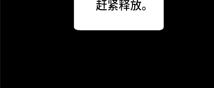 《主宰者》第77话 第28页