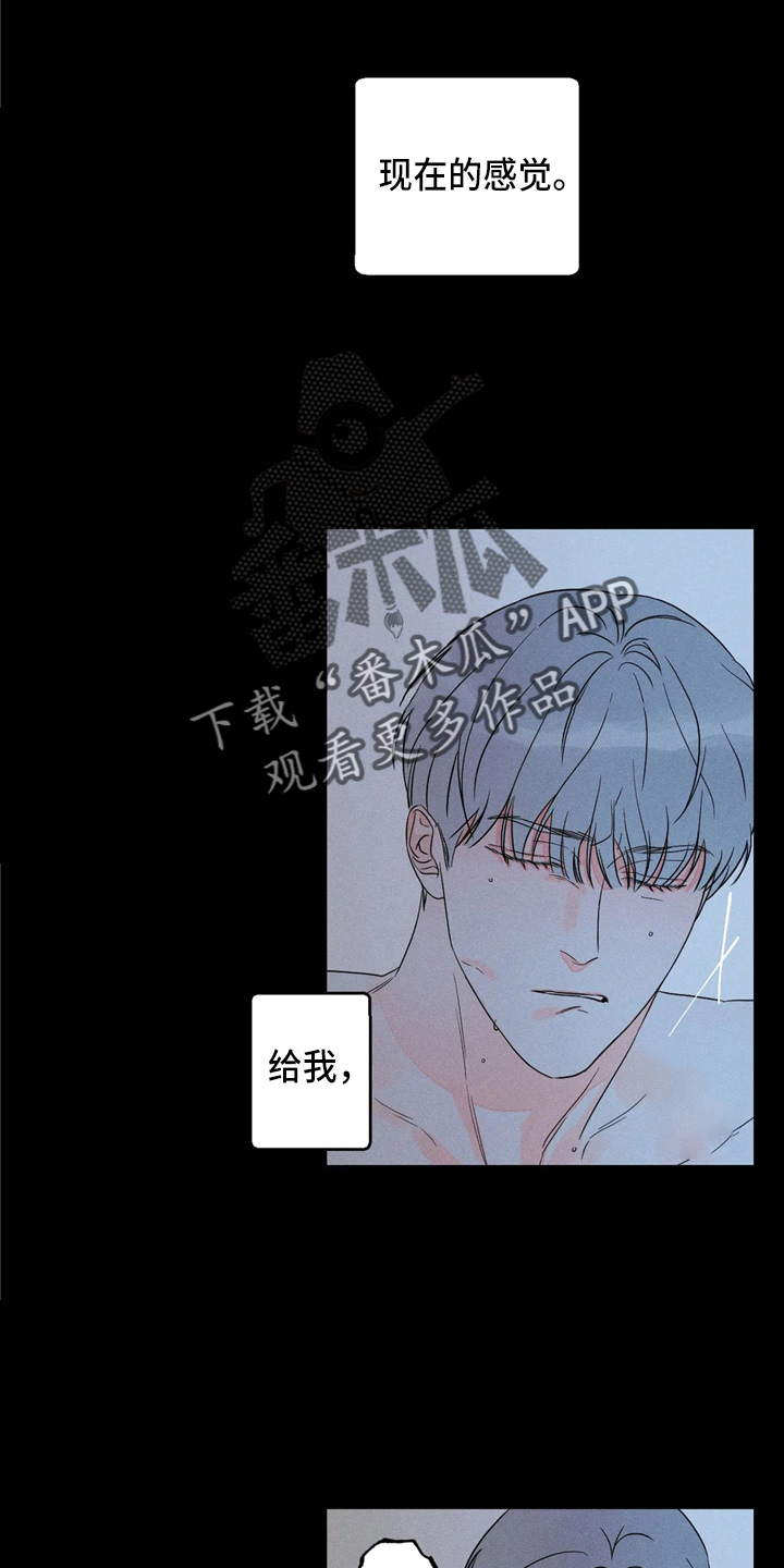 《主宰者》第77话 第2页
