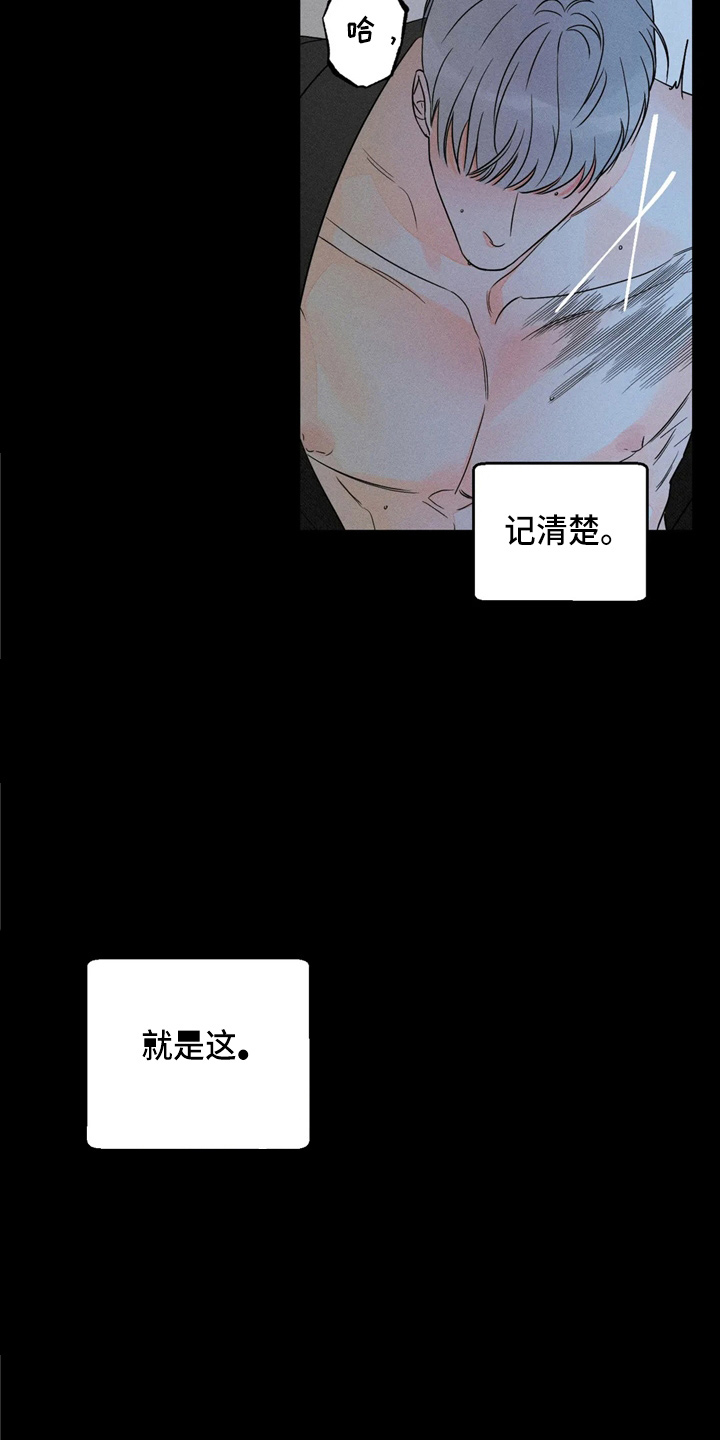 《主宰者》第77话 第3页