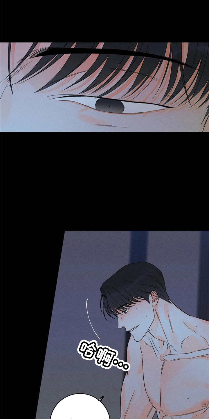 《主宰者》第77话 第5页