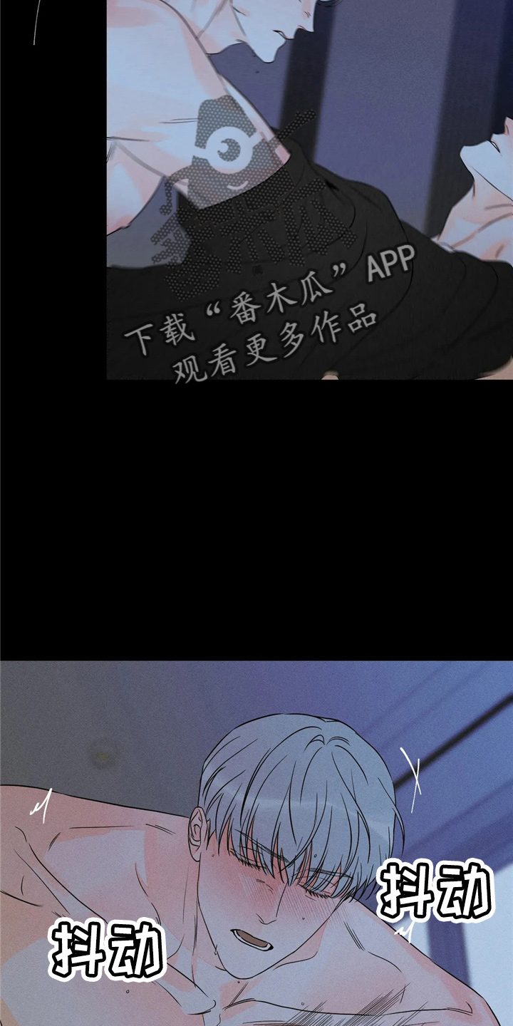 《主宰者》第77话 第7页
