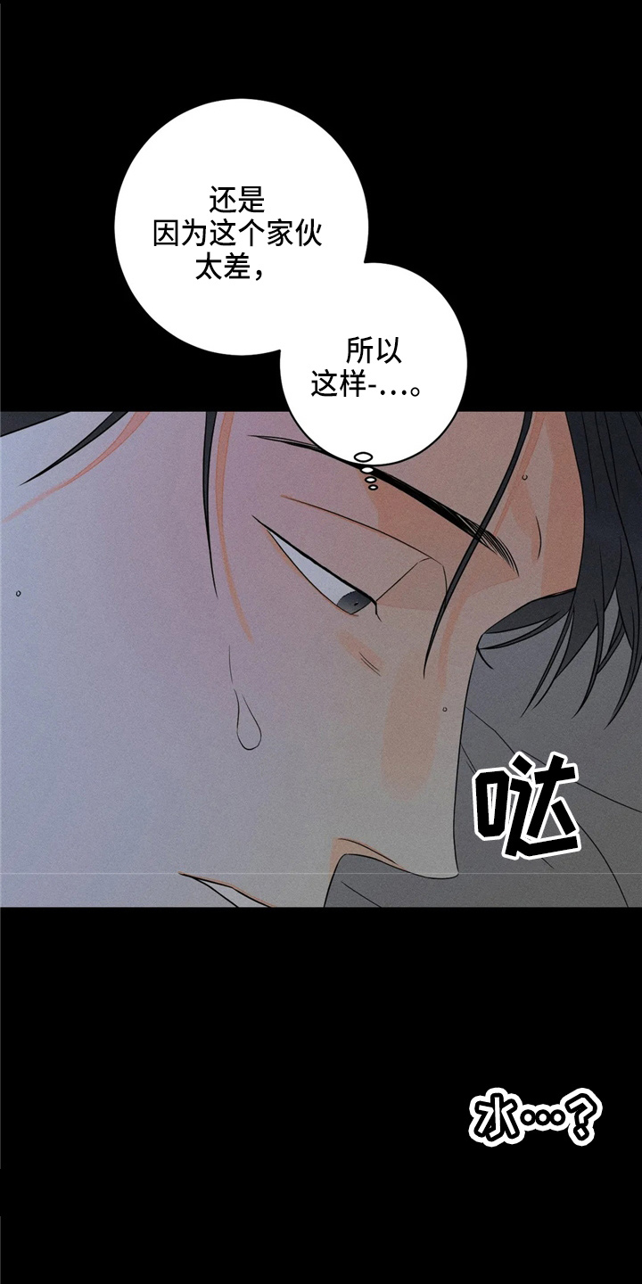 《主宰者》第77话 第9页