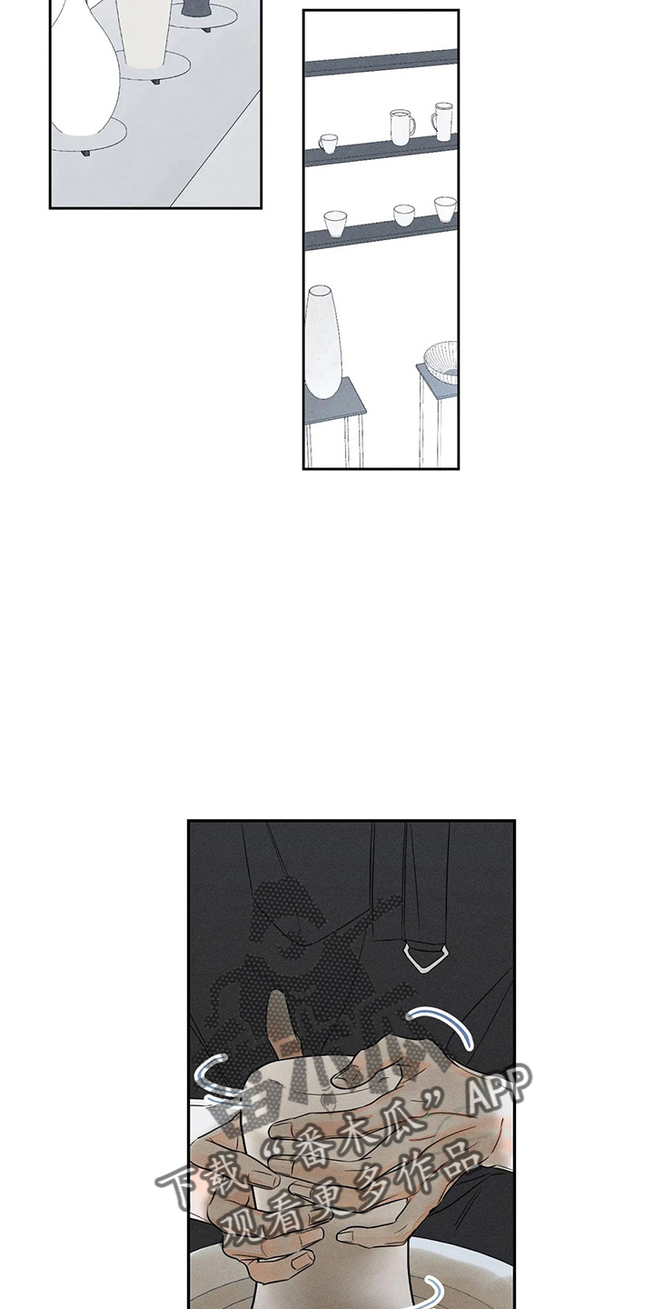 《主宰者》第79话 第12页