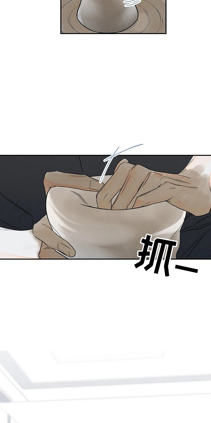 《主宰者》第79话 第13页