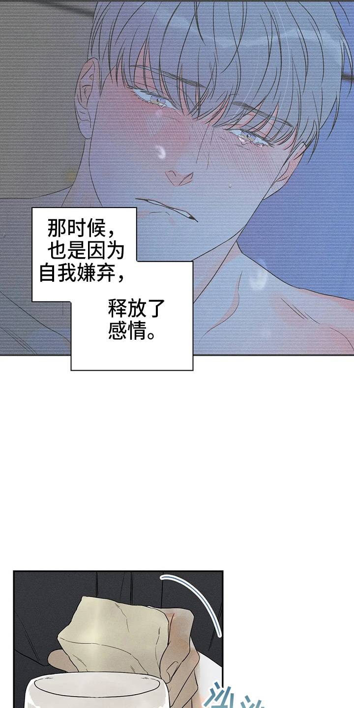 《主宰者》第79话 第15页