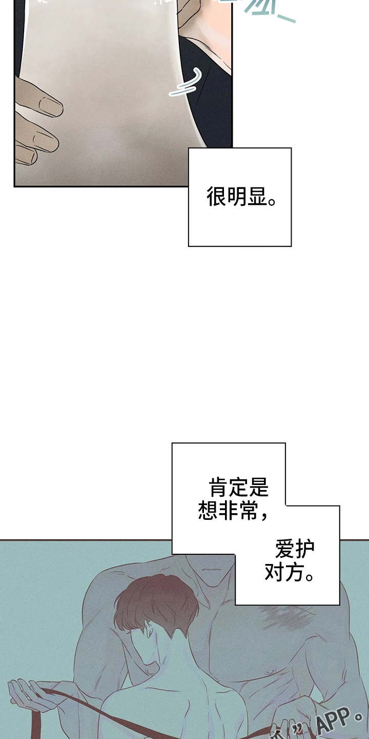 《主宰者》第79话 第16页
