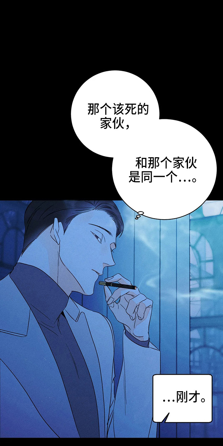 《主宰者》第79话 第1页