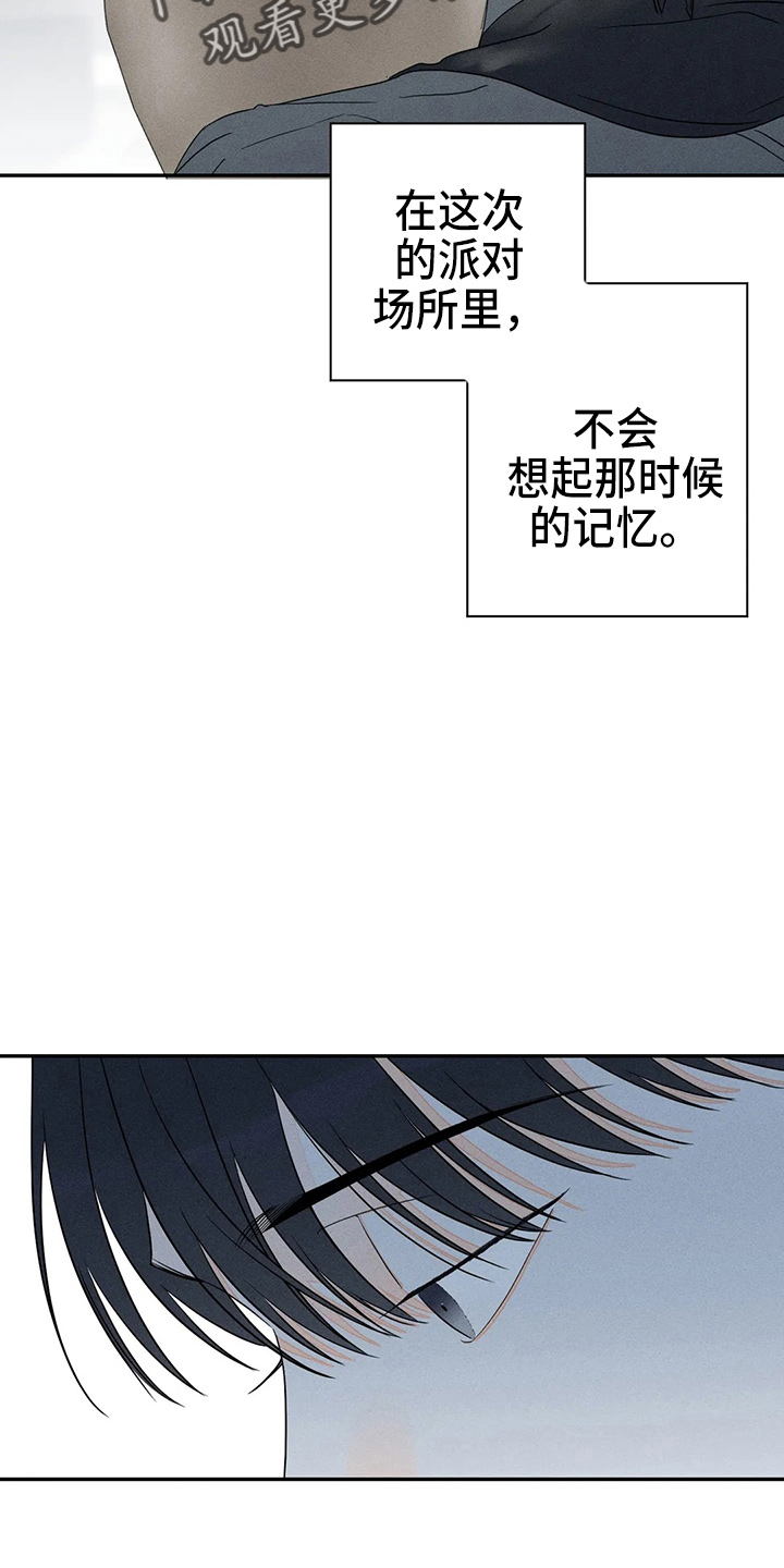 《主宰者》第79话 第23页