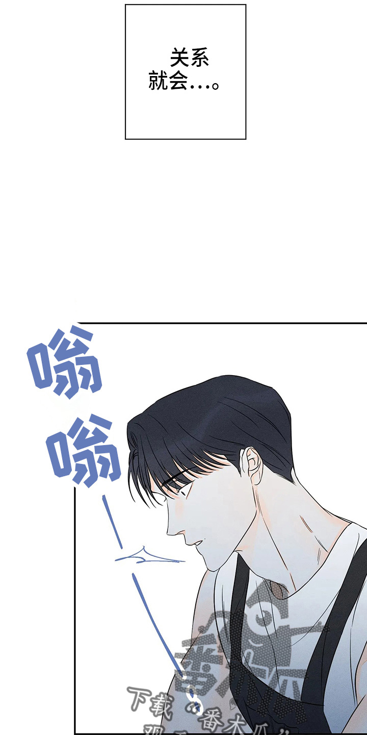《主宰者》第79话 第24页