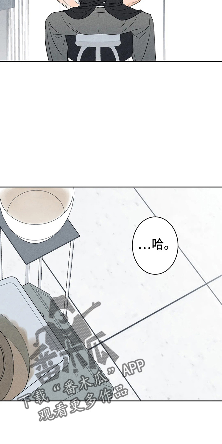 《主宰者》第79话 第26页
