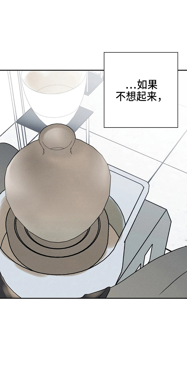 《主宰者》第79话 第27页