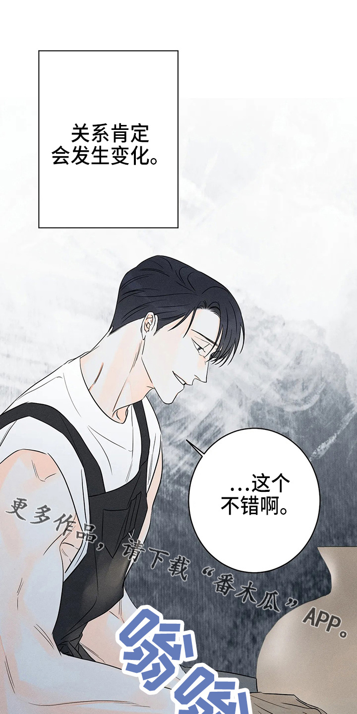《主宰者》第79话 第28页