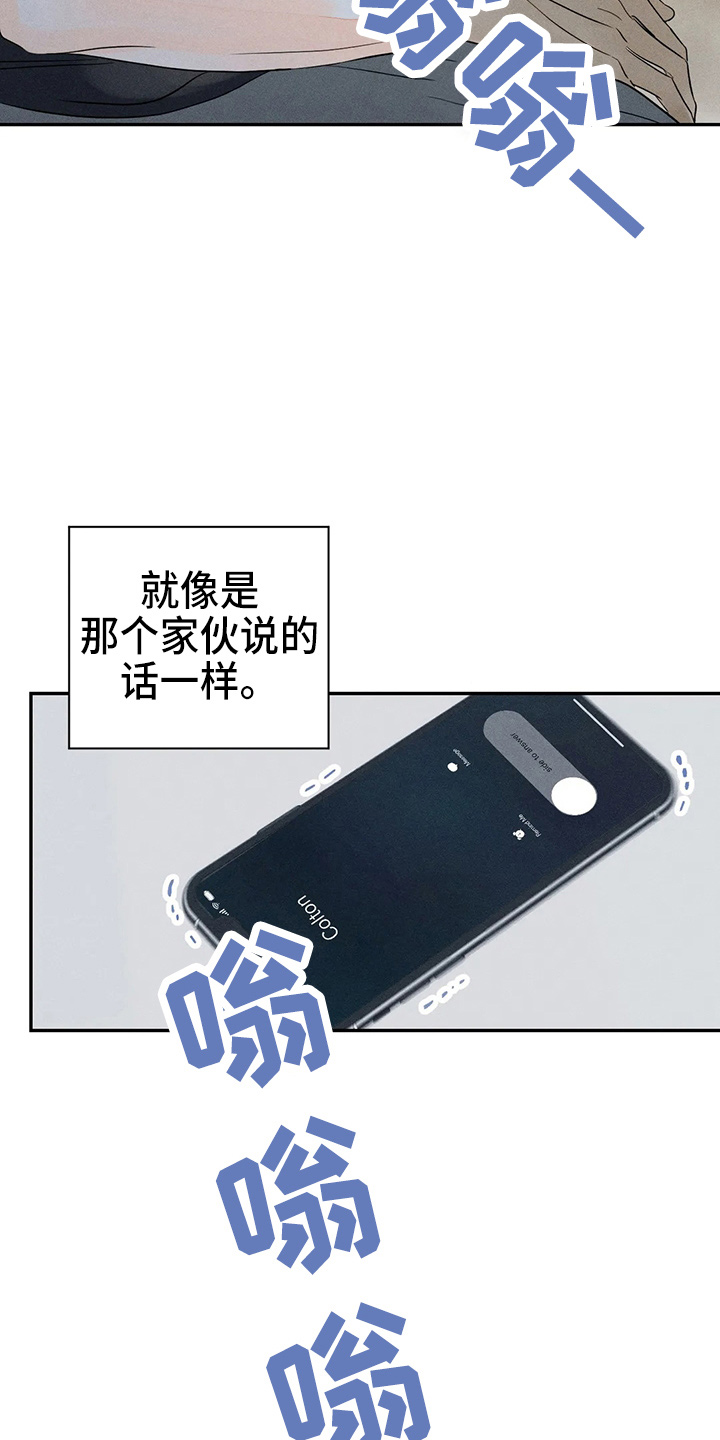 《主宰者》第79话 第29页