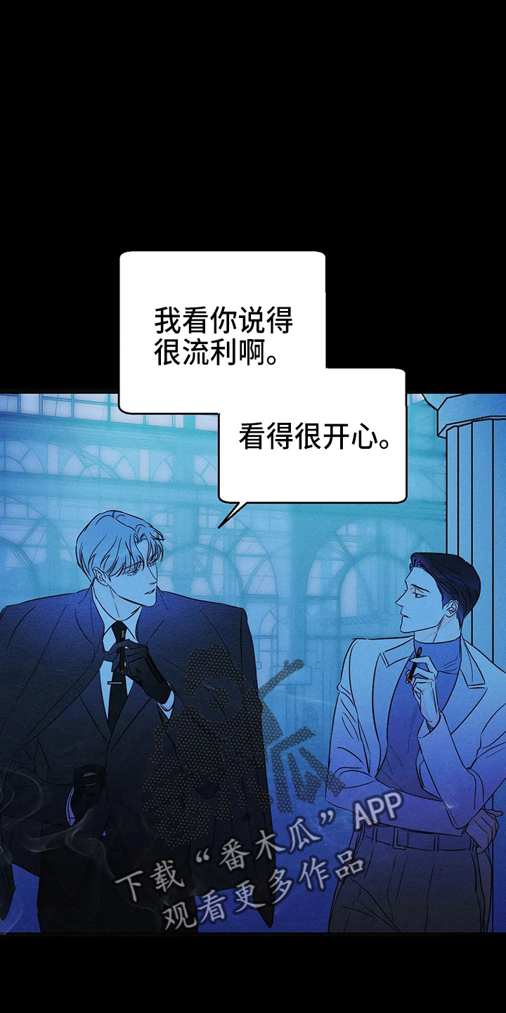 《主宰者》第79话 第2页