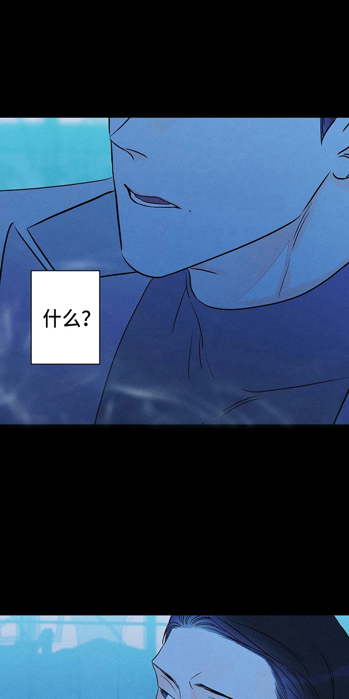 《主宰者》第79话 第3页