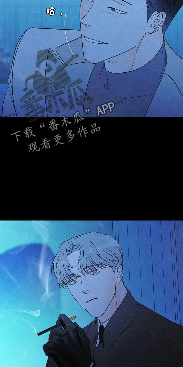 《主宰者》第79话 第4页