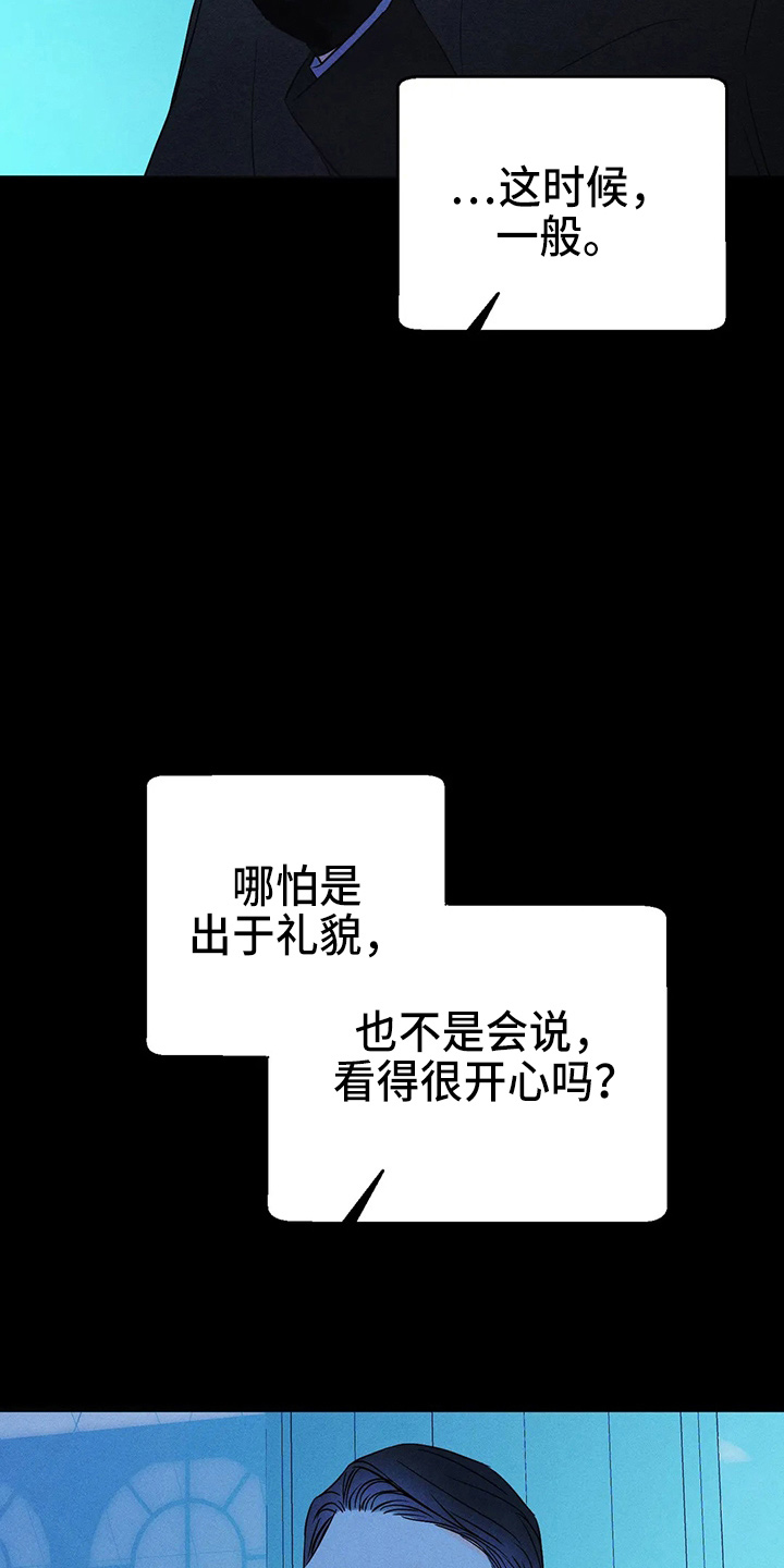 《主宰者》第79话 第5页