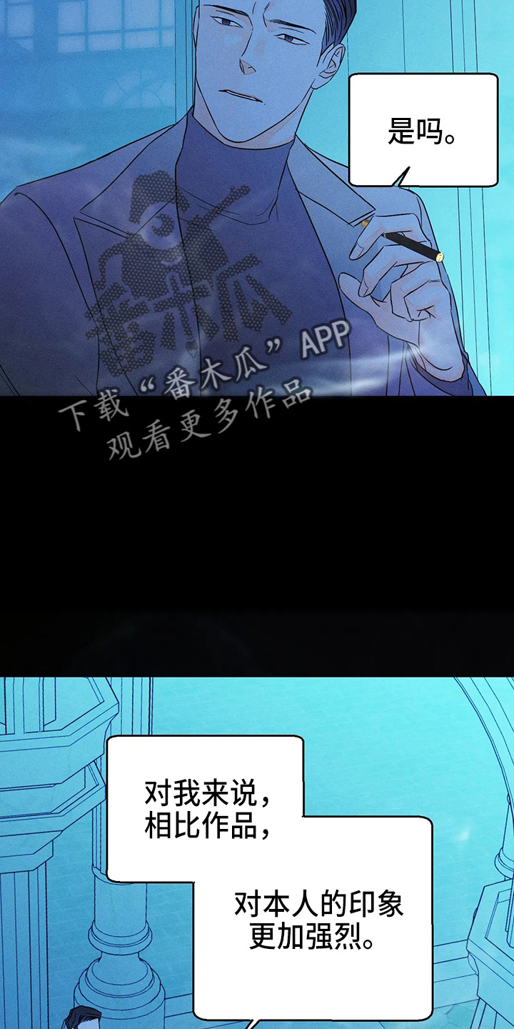 《主宰者》第79话 第6页