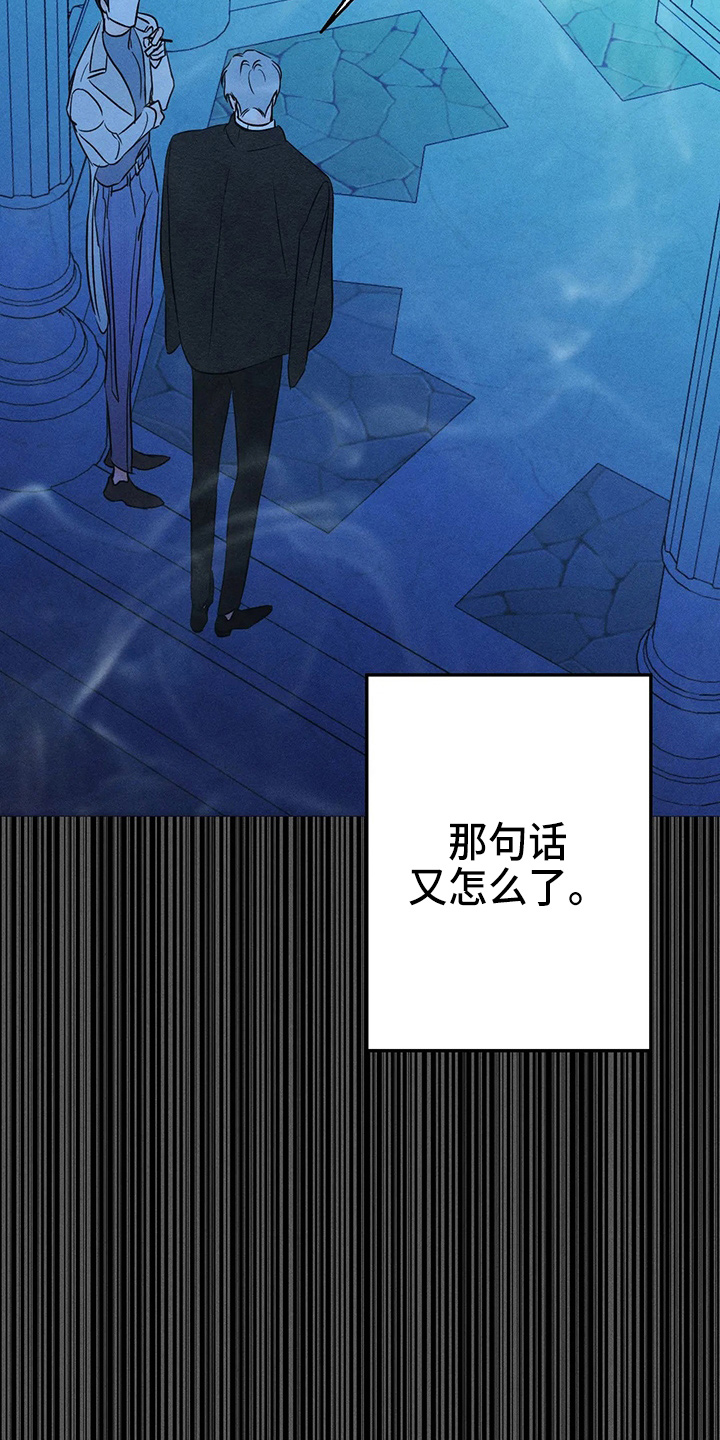 《主宰者》第79话 第7页
