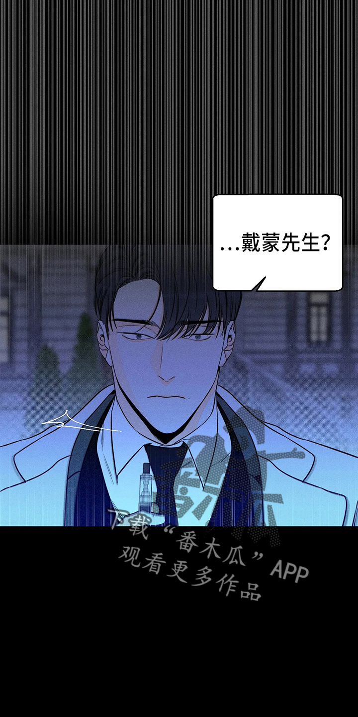 《主宰者》第79话 第8页