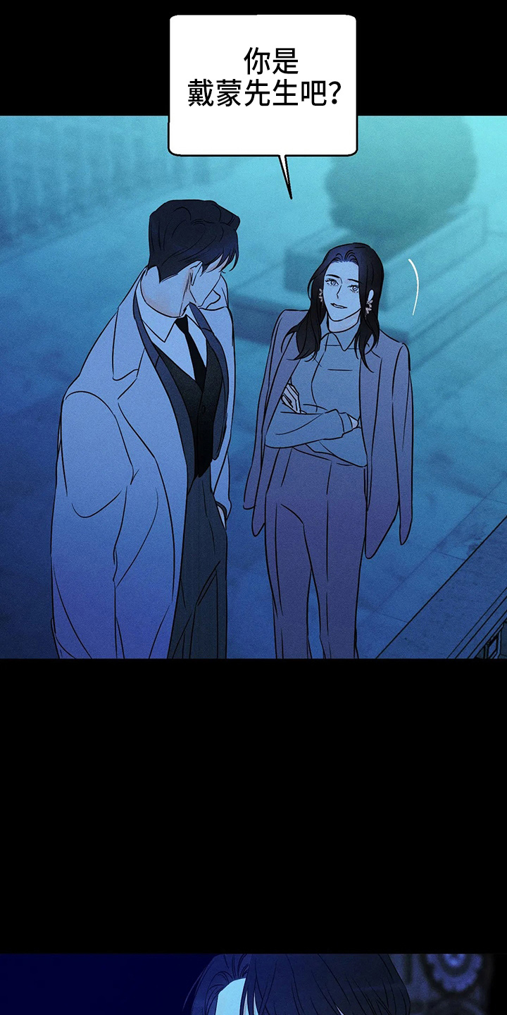 《主宰者》第79话 第9页