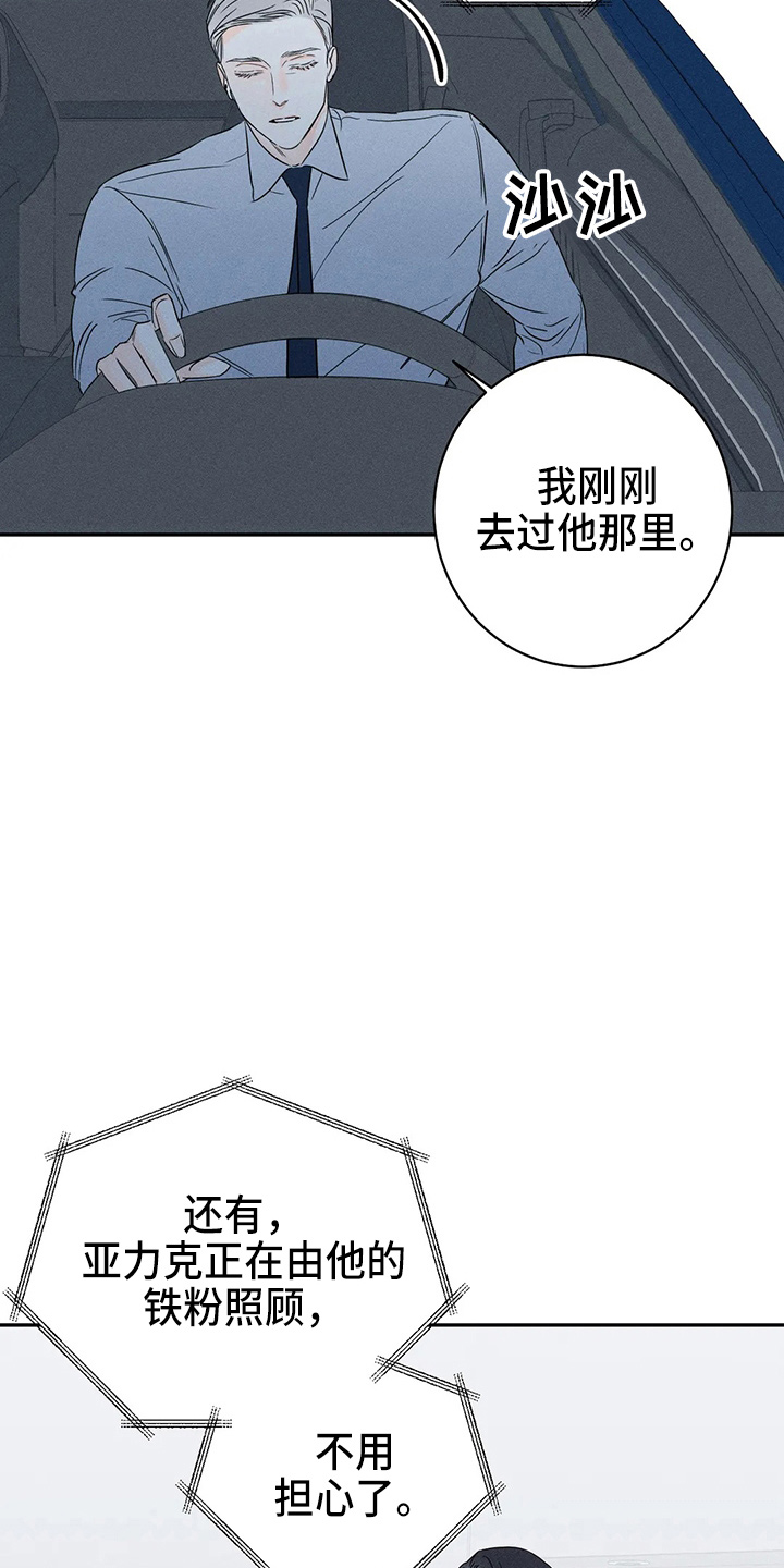 《主宰者》第80话 第10页