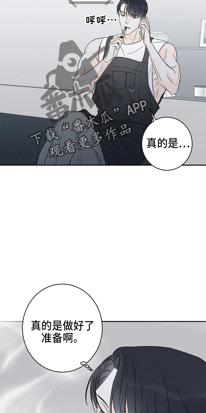 《主宰者》第80话 第11页