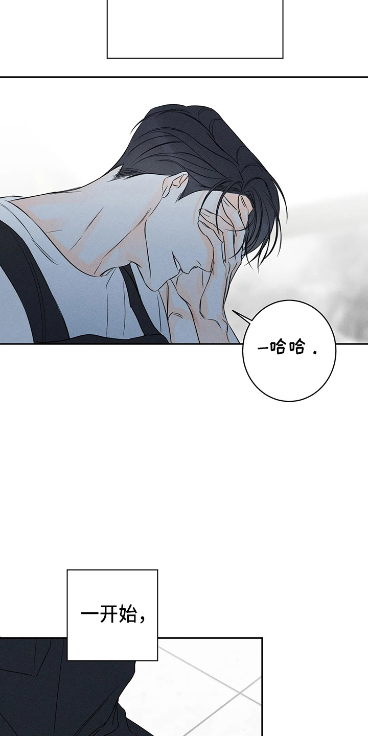 《主宰者》第80话 第18页