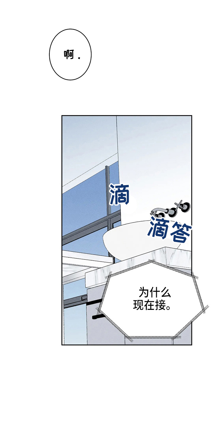 《主宰者》第80话 第1页