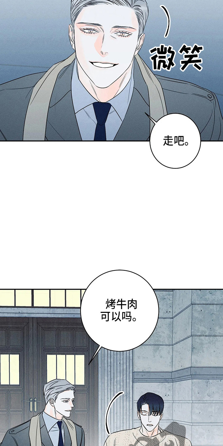 《主宰者》第80话 第22页