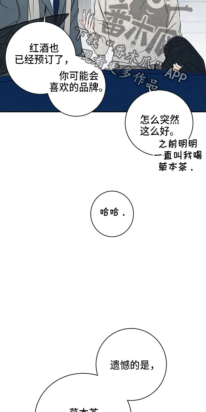 《主宰者》第80话 第23页