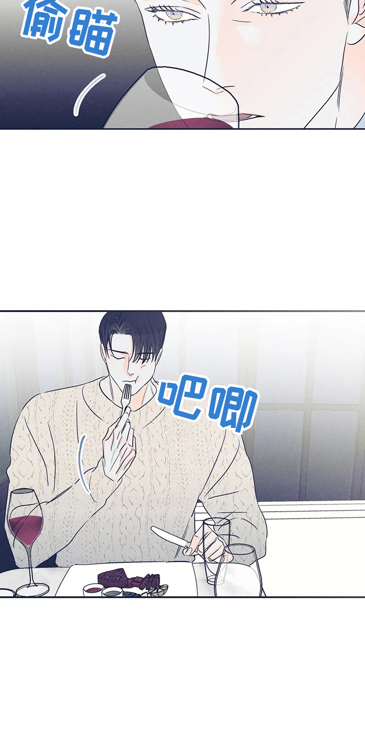 《主宰者》第80话 第25页