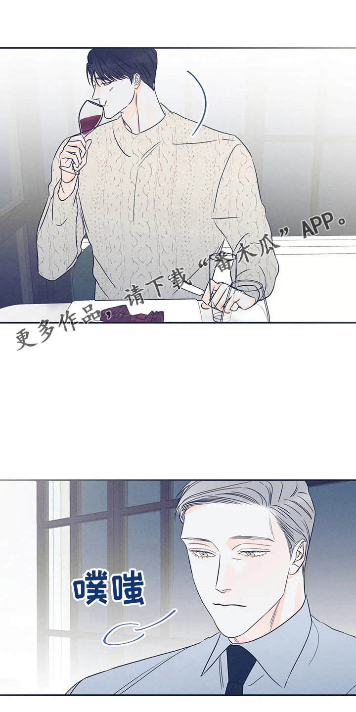 《主宰者》第80话 第26页