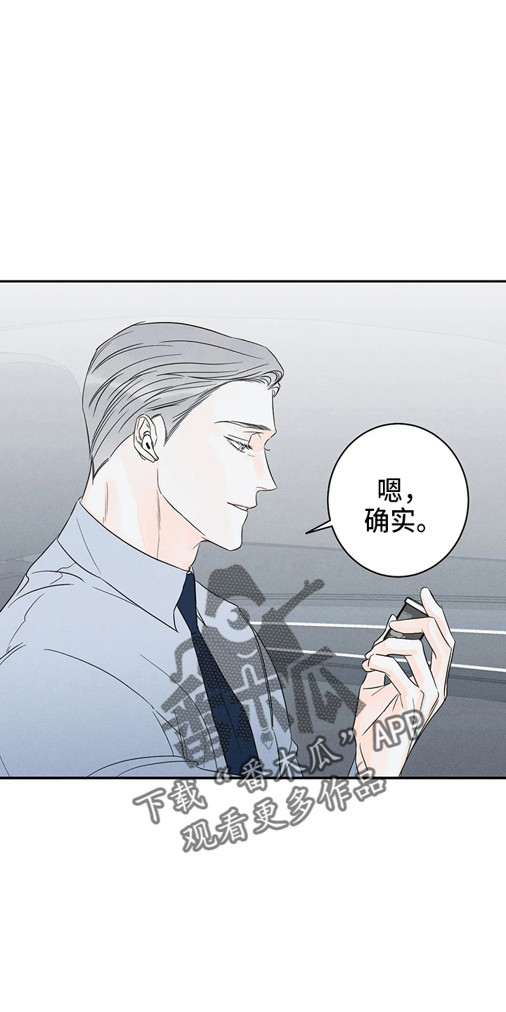 《主宰者》第80话 第4页