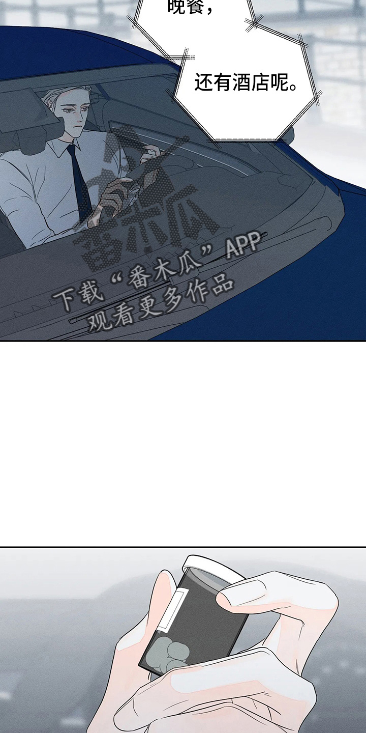 《主宰者》第80话 第6页