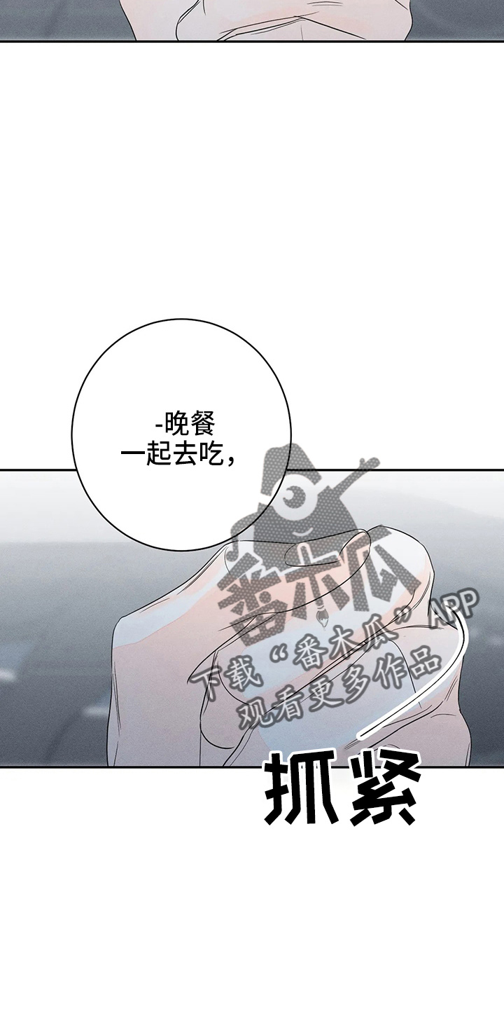 《主宰者》第80话 第7页
