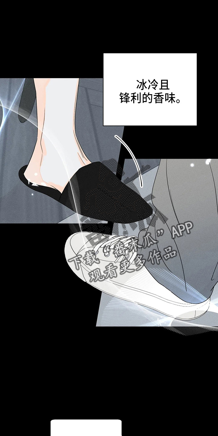 《主宰者》第76话 第10页